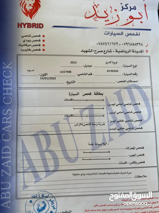 تويوتا كامري 2015