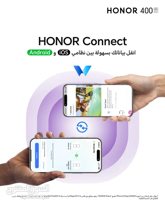 متوفر الآن Honor 400 5G لدى العامر موبايل