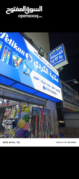 مكتبة للبيع بسعر جدا مغري لعدم التفرغ الجدي بتواصل معي فقط لو سمحتو الموقع الهاشمي الشمالي