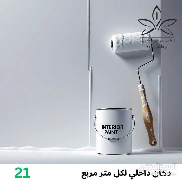 مقاولات طاقة شمسية كهرباء جبصين دهان