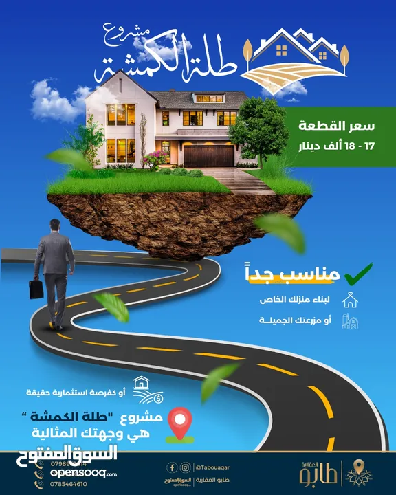 قطعة أرض 500م على شارعين قرب شارع الأردن بإطلالة بانورامية