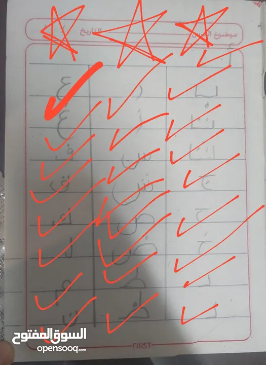 تدريس مادة اللغة العربية ( ابتدائي) خبره خمس سنوات في مجال التأسيس والصفوف الأولية