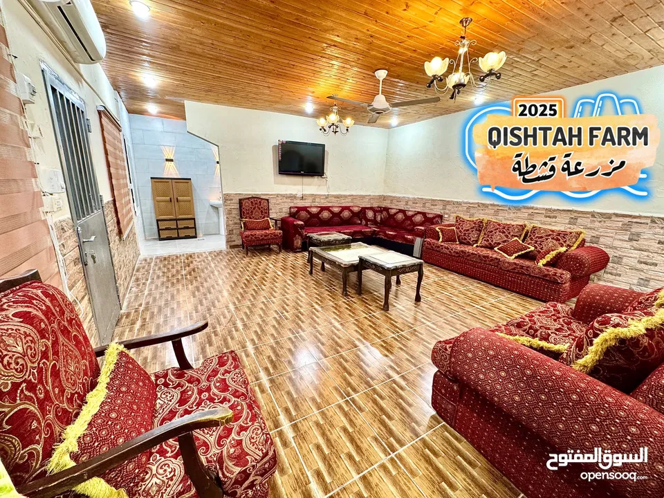 مزرعة قشطة للايجار في بلعما - مزرعة 5 STAR - مزرعة VIP - مزرعة للايجار - مزارع للايجار
