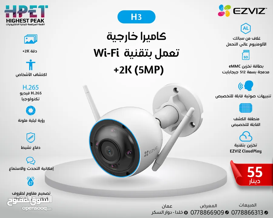 H3 EZVIZ كاميرا خارجية تعمل بتقنية 2k (5MP) wifi