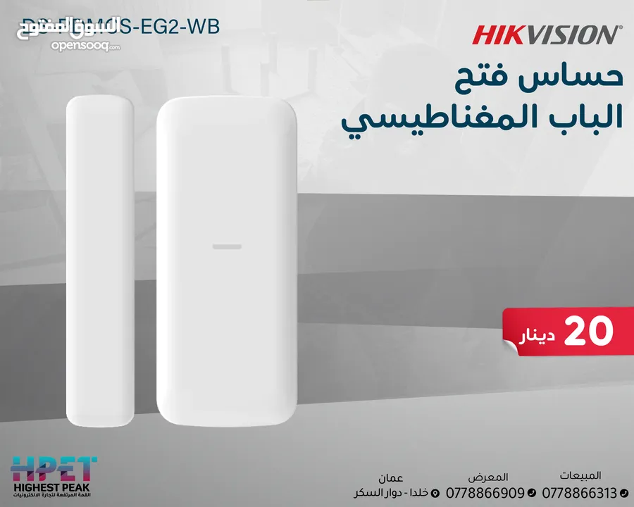 هايكفيجن أجهزة الإنذار اللاسلكية اجهزة سرقة لوحة سرقة ويرلس من HIKVISION