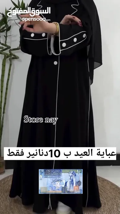 عبايه العيد الحبر