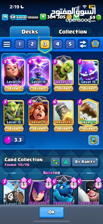 Clash royale account for sale حساب كلاش رويال للبيع