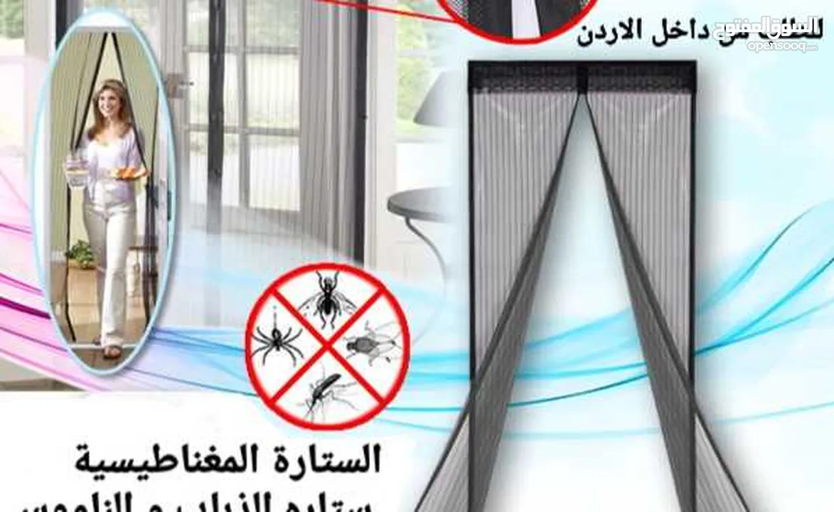 ستارة المغناطيسية لمنع الناموس الحشرات من دخول المنزل magic mesh