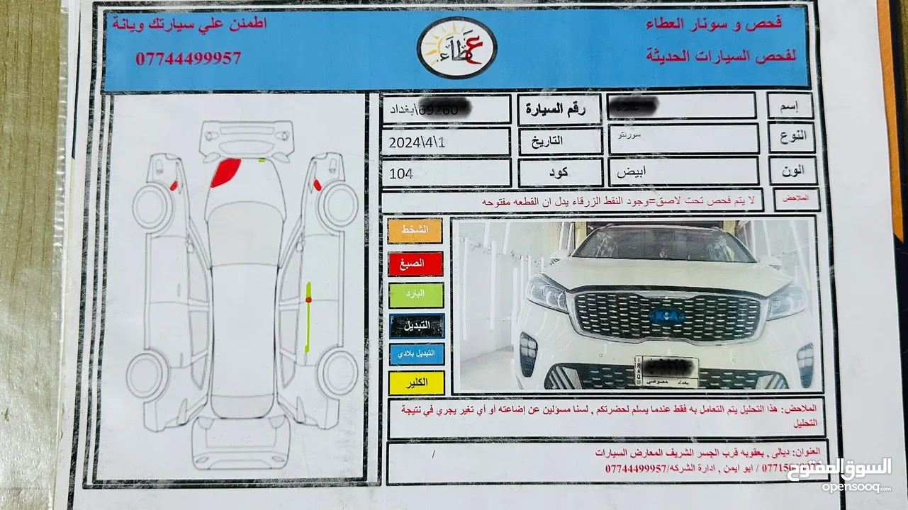 سورنتو 20 خليجي للبيع او مراوس بدورنكو