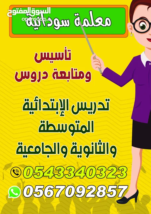 معلمات متميزات