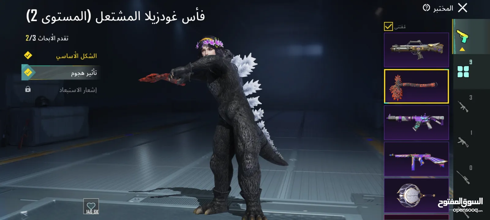 حساب ببجي للبيع 200 شيكل