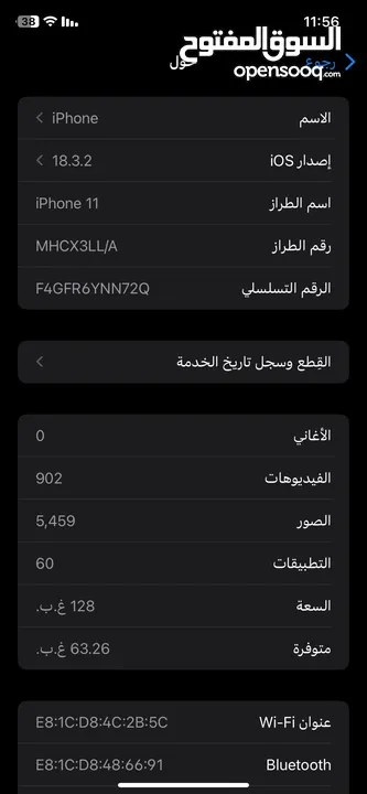 ايفون 11 ولا مشكله ولا ملاحظه