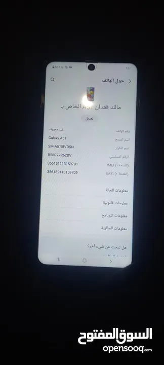 هاتف نوع سامسونج A51