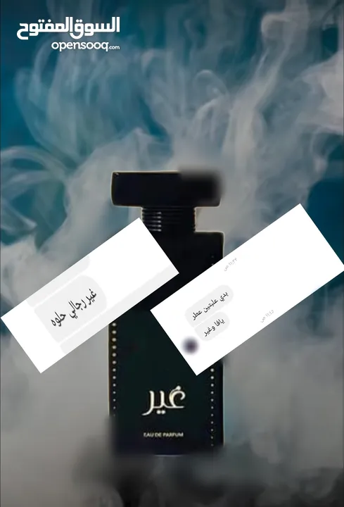 عطور أوزاريج الإماراتية الأصلية للرجال والنساء ..