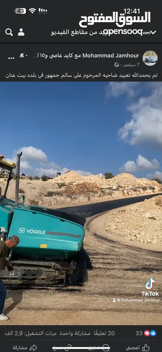 ارض للبيع بسعر مرتب