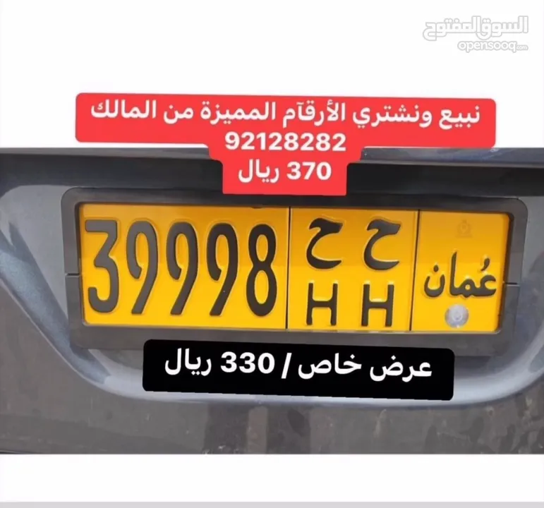 ارقام جدا مميزة (( 399998 ))