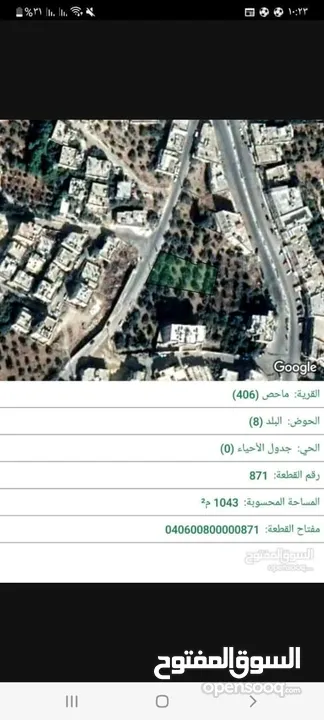 قطعتين ارض تجاري