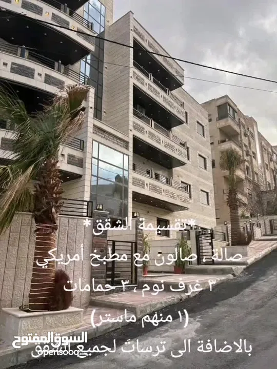 شقة أرضية أمامية يمين مع ترس ومدخل مستقل وكراج خاص للبيع في طبربور  أبو عليا