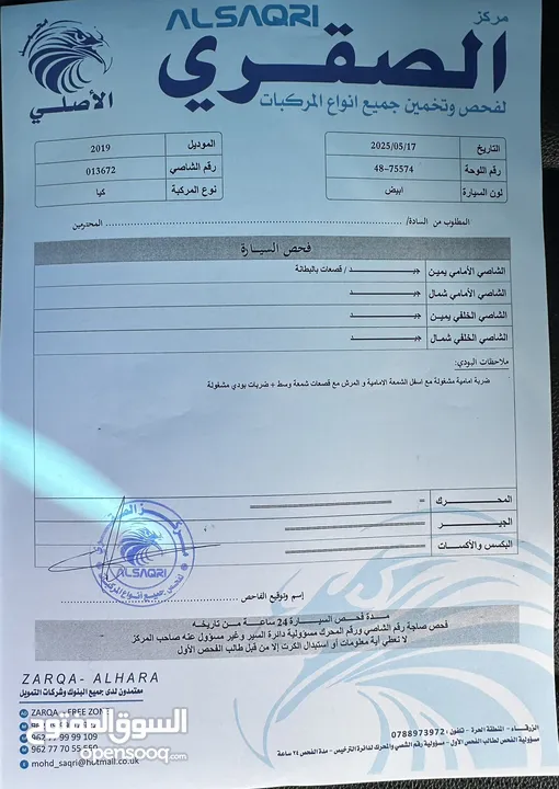 K3 2019 فحص كامل  فل الفل عدا الفتحه