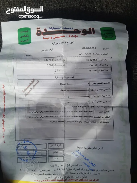 جيب بليزر فحص كامل 2003 ترخيص سنة كاملة بسعر مغري