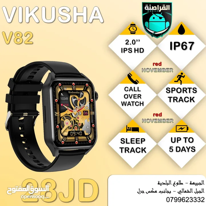 ساعة VIKUSHA V82 الذكية