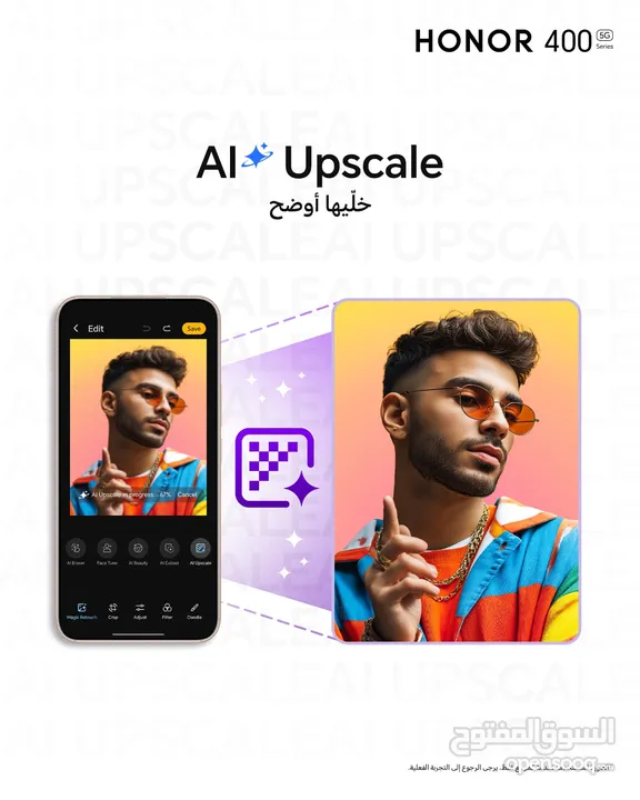 حجز مسبق Honor 400 5G لدى العامر موبايل