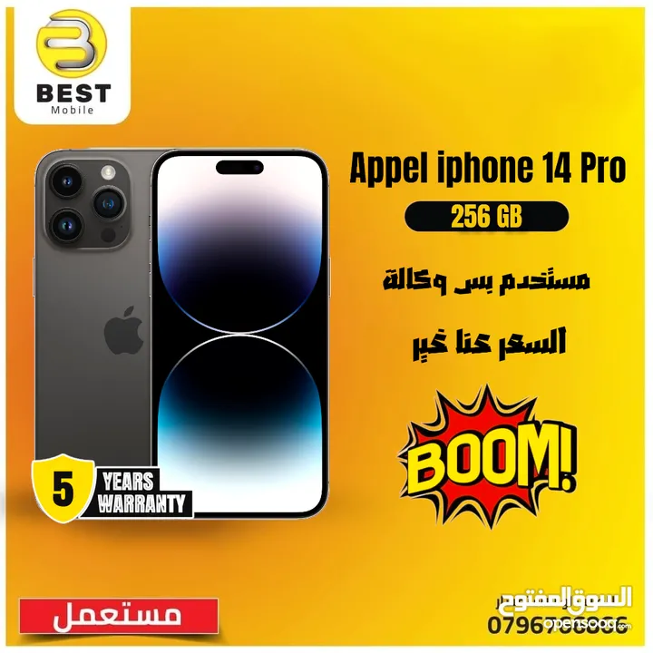 مستعمل وكالة ايفون 14 برو متوفر بعدة الوان  /// iPhone 14 pro 256GB