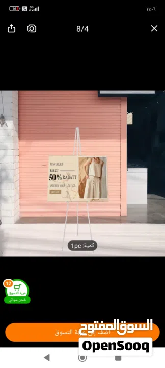 ستاند لوحات للمنسبات جديد