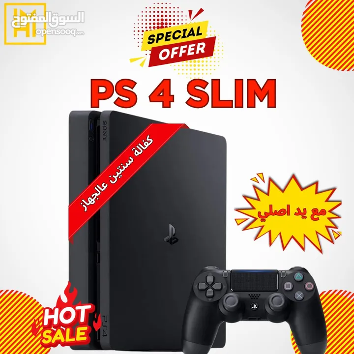 بلاستيشن 4 سليم مع كفاله PS4 Slim بافضل الاسعار
