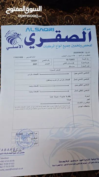 سياره xd للبيع بمبلغ 3700 مرفق الفحص معها