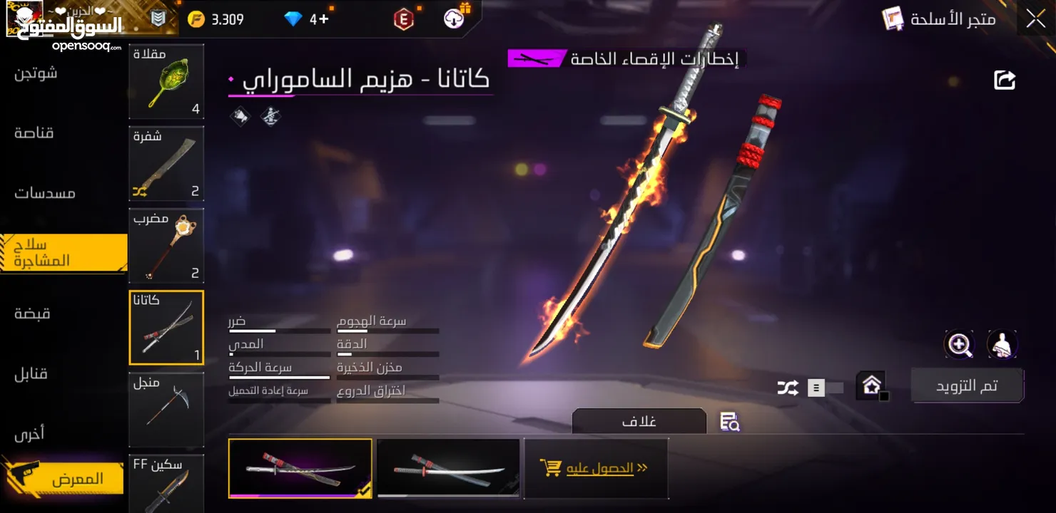 حساب فري فاير