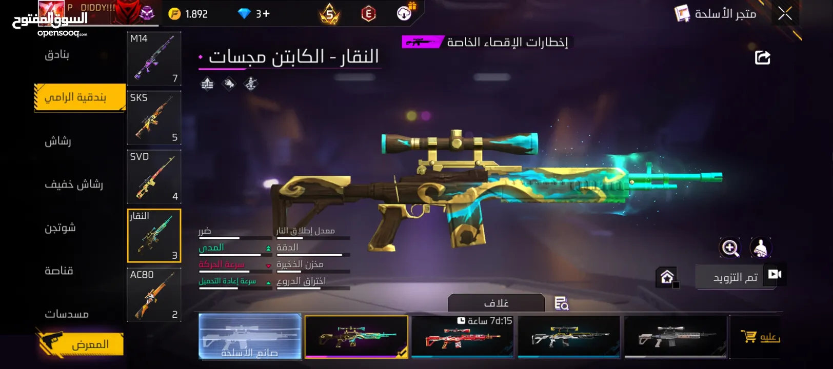 حساب فري فاير و حساب جوجل بلاي امريكي بلاتيني  اقرأ الوصف كل حساب اله سعره