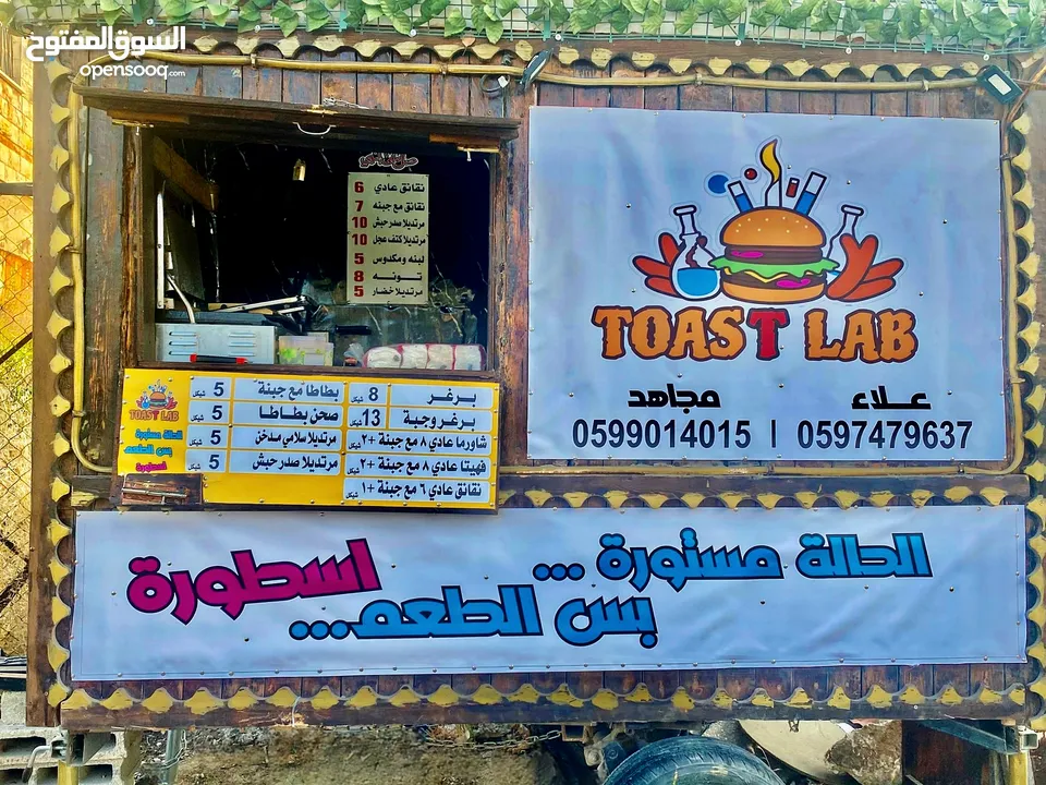 كشك للماكولات السريعة