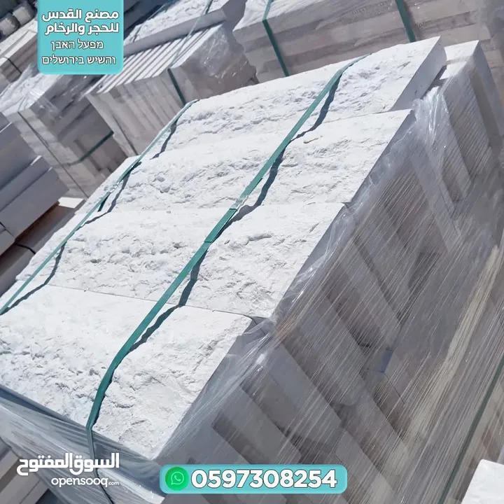 مصنع القدس للحجر والرخام