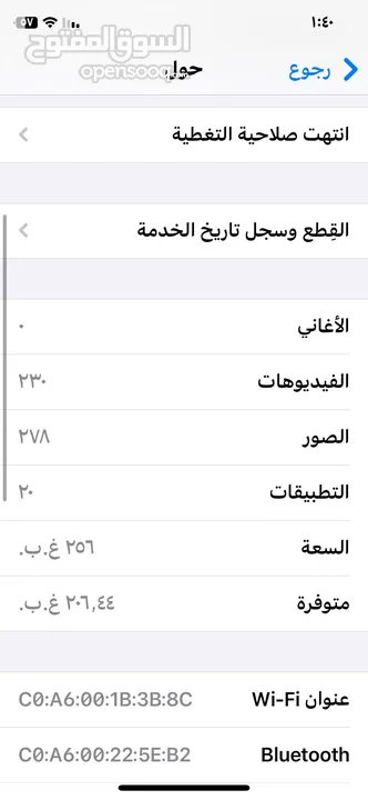 ايفون اكس اس للبيع بس ب80 غير قابل للتفاوض التلفون كل مواصفاتو تحت