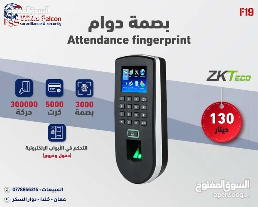 بصمة دوام ساعة دوام بصمة zkteco  بصمة وجه - بصمة دوام -ساعة دوام