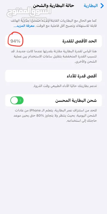 ايفون Xs Max بحالة ممتازة