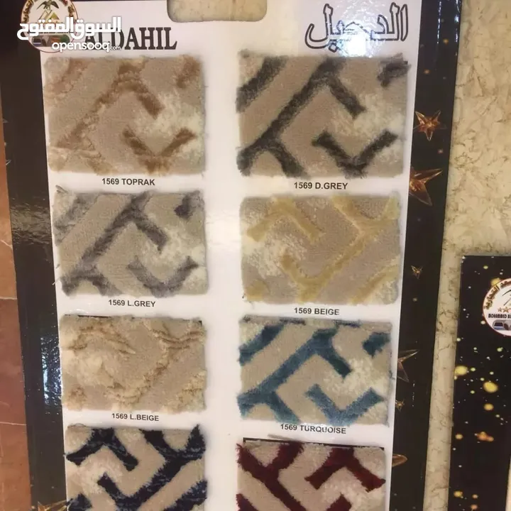 Carpet Shop / We Selling All Type New Carpet With Fixing Anywhere In Qatar