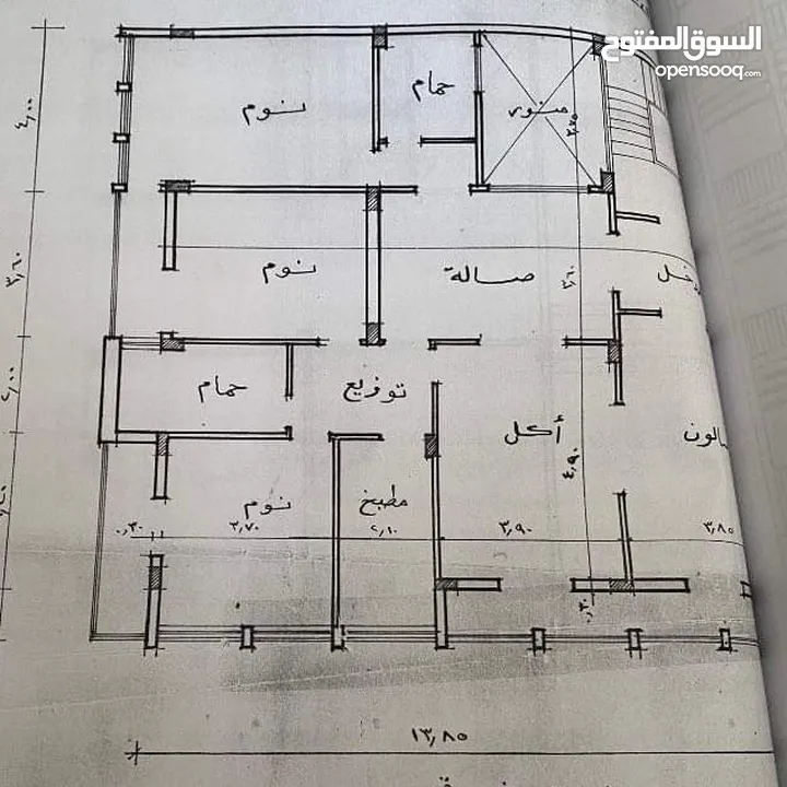 عمار في شرع عمر المختار للبيع