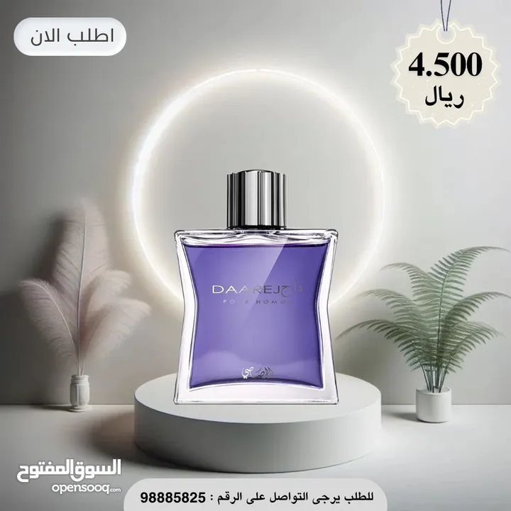 عطور جميله وفواحه بسعر جميل جداً