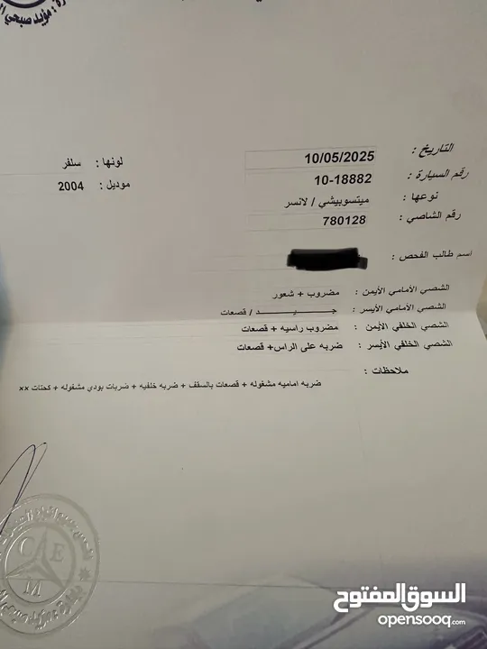 لانسر موديل 2004 ماتور 1600 فحص مرفق