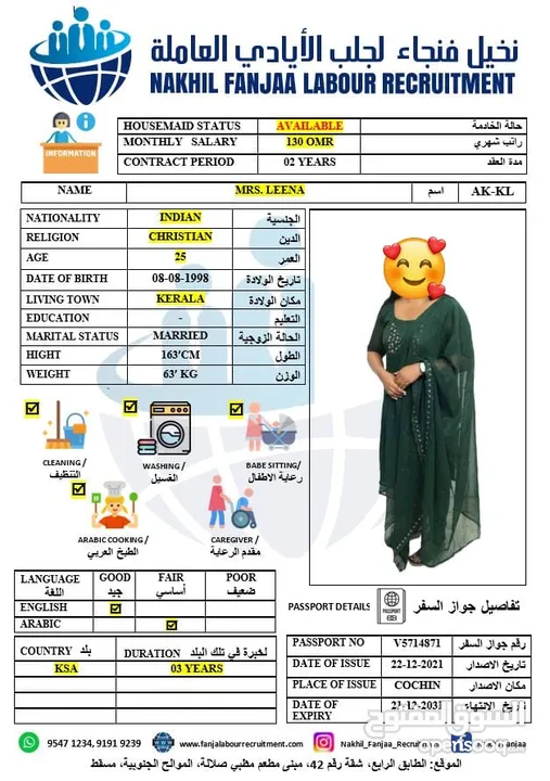 عاملات منزل ,سيريلانكا, الهند الجنسيه  متوفرات  في  المكتب تسليم  فوري