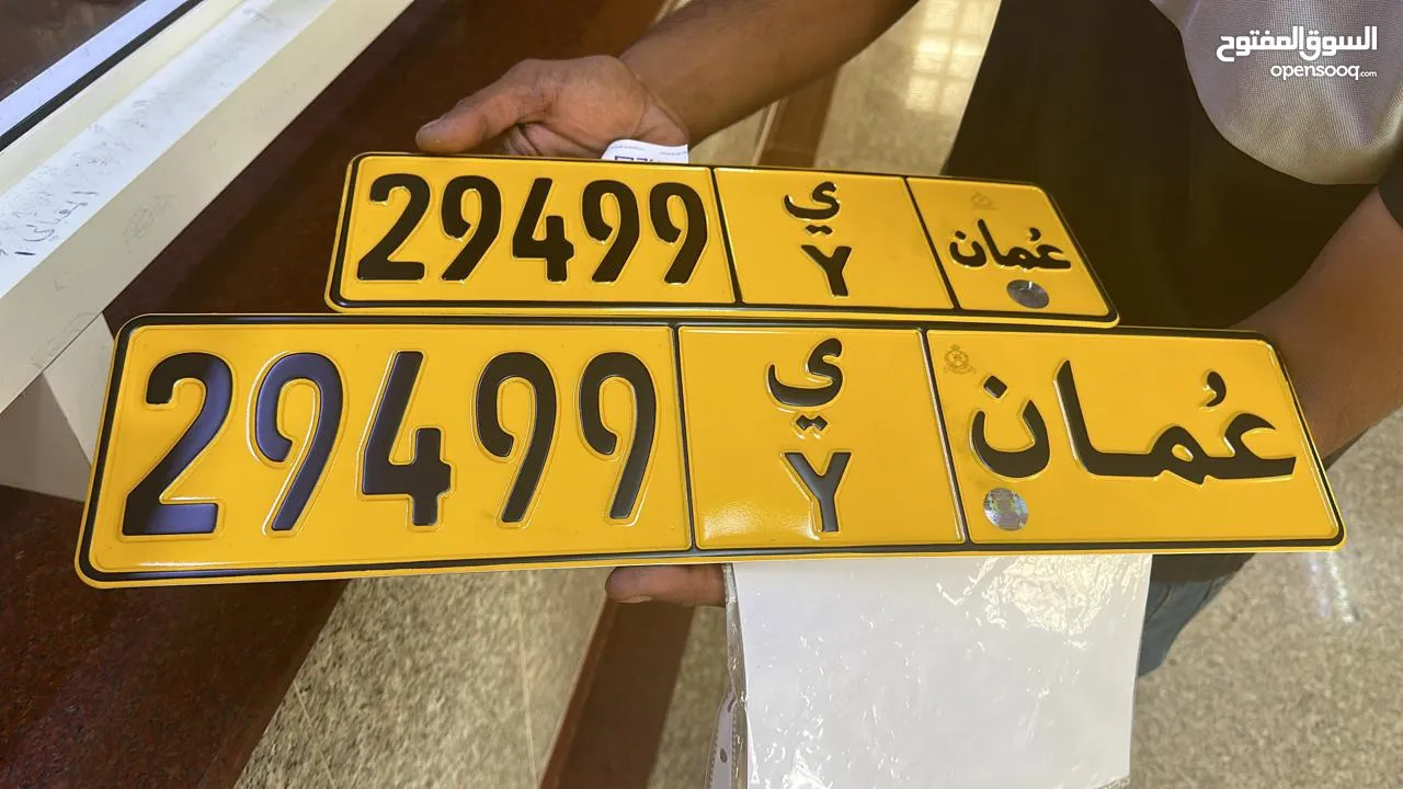 VIP NUMBER PLATE