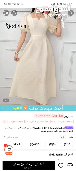 وسيطة شي ان وتيمو
