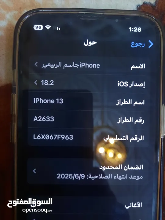 ايفون 13 بطاريه 99 جهاز لوك