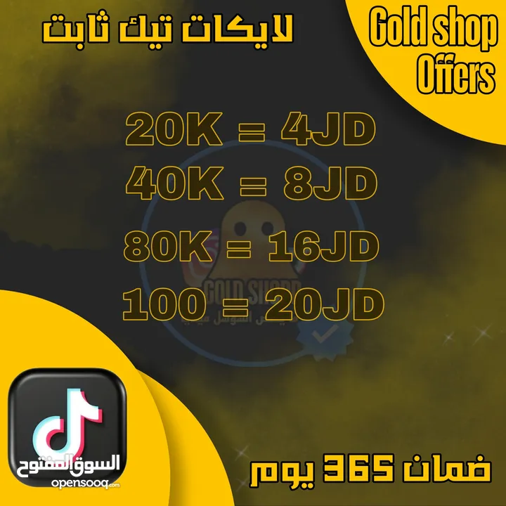 أفضل سعر واقوى الخدمات