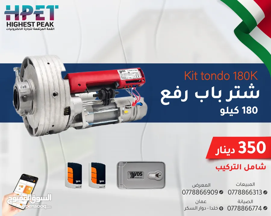 vds ماتور باب كراج سحاب ماتور باب سوينغ ايطالي