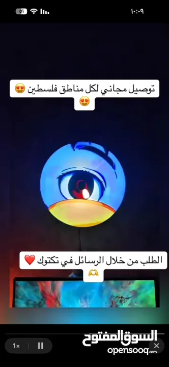 مروحه ال Hologram