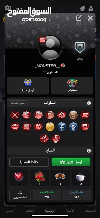 حساب جواكر مستوى 65