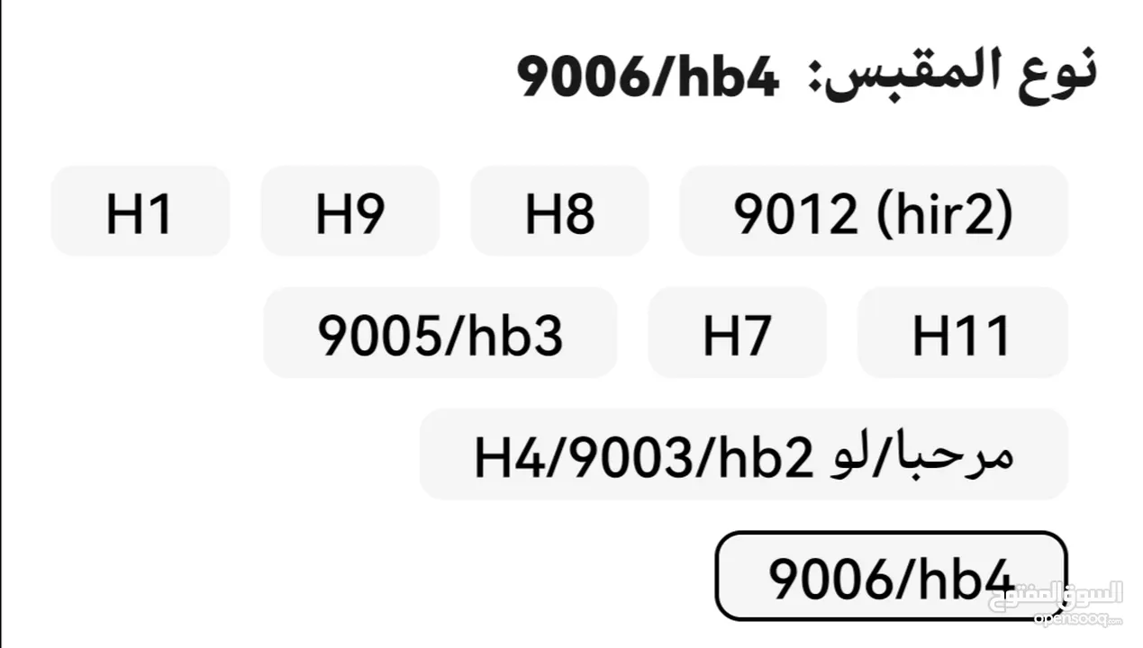 مصابيح ليد قوة الاناره 6000k يوجد بهن جهاز Canbus